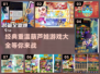 🔥2024必玩！经典葫芦娃游戏合集💥