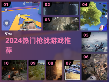 🔫2024枪战游戏TOP5炸裂来袭！🔥截图1