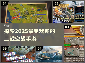 🔥2025必玩二战空战手游推荐✈截图1