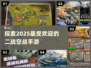 🔥2025必玩二战空战手游推荐✈