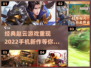 重温经典!🔥赵云主打游戏大揭秘🎮
