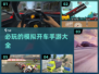 🚗2023必玩的模拟开车手游盘点🔥
