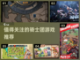 🔥2025必玩的骑士团游戏推荐✨
