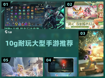 🔥10g神作手游推荐，爽玩不删！🎮截图1