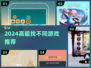 🔥2024超上头找不同神作💥