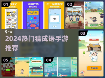 🔥猜成语太上头！手舞足蹈赢大奖🏆截图1