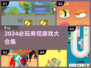 🍣2024必玩寿司游戏大合集！
