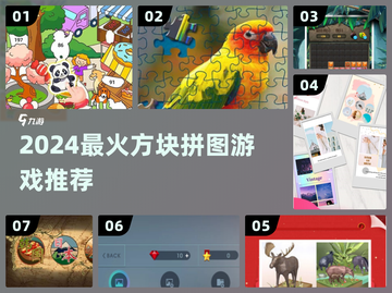 🔥2024最上头方块拼图游戏推荐！🧩截图1