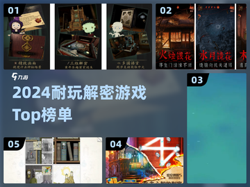 🔥解密神作Top5！烧脑又上瘾🧠截图1