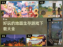 2022经典🔥地面生存手游下载大全🎉