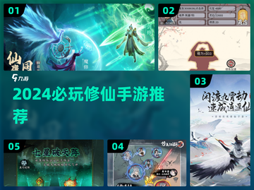 🔥2024修仙手游TOP榜出炉！✨截图1