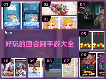 回合制手游推荐🔥好玩到停不下来！🎮截图1