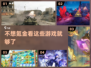 💥2024必玩！这些手游不氪金也超爽🔥