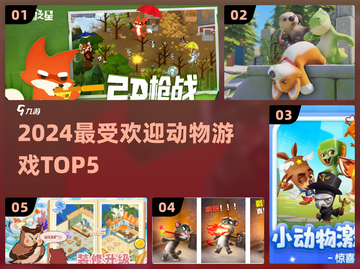 🔥2024最火动物游戏TOP5！🎮截图1