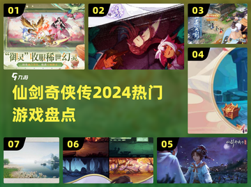 🔥仙剑奇侠传手游TOP5曝光！🎮截图1