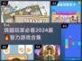 2024烧脑游戏合集💥，智力挑战玩不腻！🔥