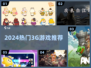 🔥2024爆款3G游戏TOP榜💥