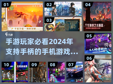 🎮2024必玩！这些手游超支持手柄，爽到飞起🔥截图1