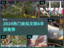 🔥2024最火类文明6手游TOP榜💥🎮