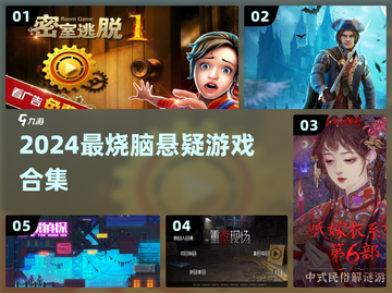 🔥2024烧脑悬疑神作免广💥截图1