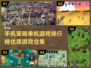 2024🔥手机策略单机游戏排行榜✨超好玩游戏合集