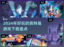 🔥2024超好玩的奥特曼游戏推荐🎉