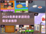 🔥2024免费老爹游戏合集🎮安卓下载推荐！