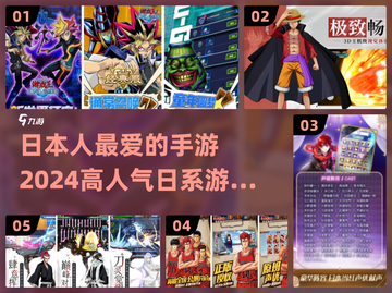 🔥2024必玩！高人气日系手游合集💥截图1