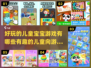 2024超🔥儿童游戏推荐✨宝宝玩到停不下来！