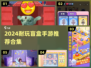 2024超耐玩盲盒手游推荐！🎁🎮