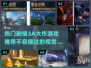🔥2025必玩剧情3A大作游戏推荐🎮