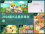 🔥5-12岁必玩游戏合集💥