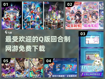 超萌QM游戏推荐🎮2024免费下载链接来啦！🔥截图1