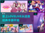 ✨2024必玩！经典LoveLive手游合集🔥