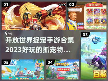 抓捕小怪物🎉开放世界捉宠手游推荐🔥截图1