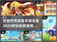 抓捕小怪物🎉开放世界捉宠手游推荐🔥截图1