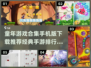 🎮童年游戏合集TOP榜！经典手游全收录🔥