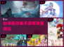 🔥2023必看仙侠剧&同款手游推荐💥