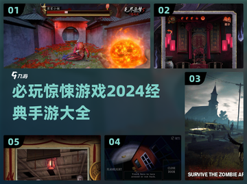 尖叫到天亮！2024必玩惊悚手游🔥恐怖爱好者速来截图1