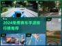 🔥2024免费赛车手游TOP榜来了！🎮极速狂飙不氪金