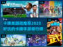 2023必玩卡牌手游🔥排行榜[top]