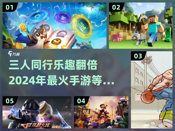 🔥2024必玩！超 fun 三人手游合集🎉截图1