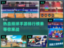🔥2024必玩排球手游排行榜下载🎉