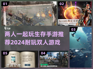 🔥2024必玩！双人手游生存大推荐🎮截图1