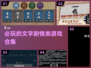 2024必玩🔥文字剧情类游戏合集🎮