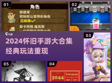 🎮2024超好玩怀旧手游合集！经典回归🔥截图1