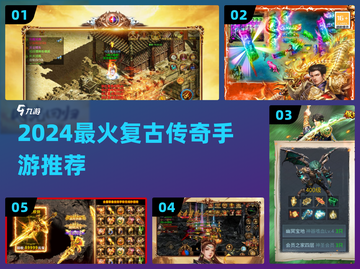 🔥2024最耐玩复古传奇迷失传奇！单职业爆装爽翻天💥截图1