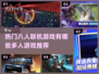 🔥2025最热门八人联机游戏推荐🎉