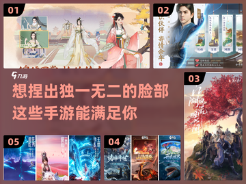 2022捏脸自由度超🔥手游推荐！💥截图1