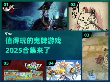 🔥2025最值得玩的鬼牌游戏合集🎉截图1